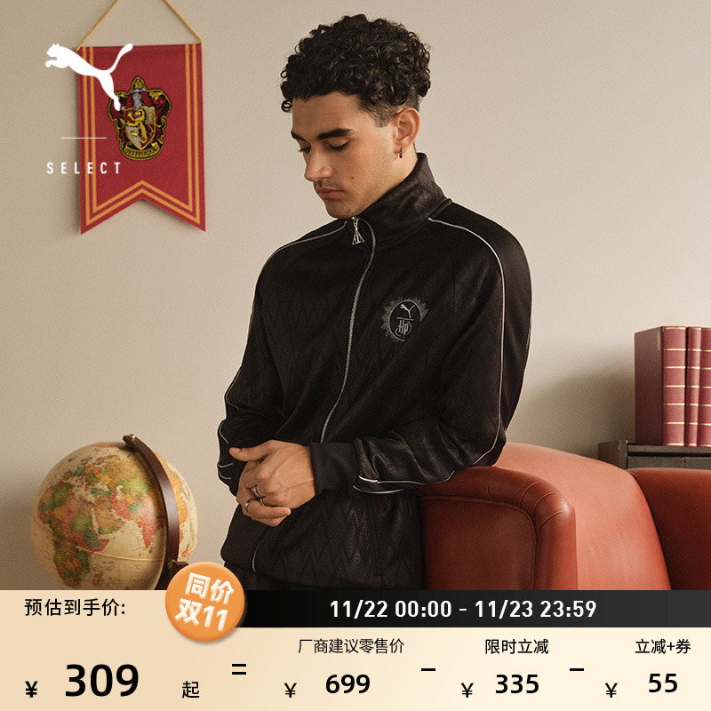 哈利·波特联名夹克外套PUMA彪马