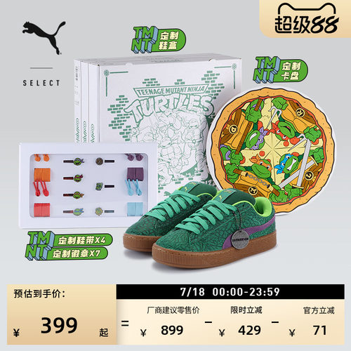 忍者神龟联名面包鞋男女PUMA彪马