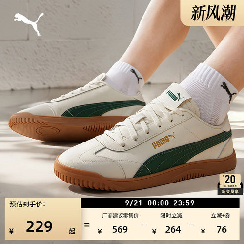 薄底鞋德训鞋T头鞋男女PUMA彪马