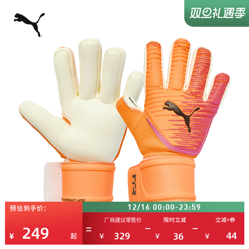 训练足球守门员护指手套PUMA彪马