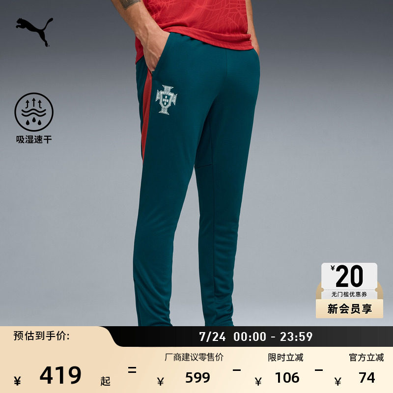 葡萄牙队训练服吸湿速干修身暗纹运动长裤男PUMA彪马官方夏784780