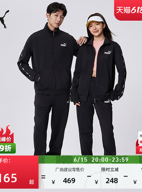 黑色跑步运动套装男女款PUMA彪马官方新款春季休闲外套裤子849543