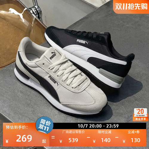 经典复古T头跑鞋男女款PUMA彪马