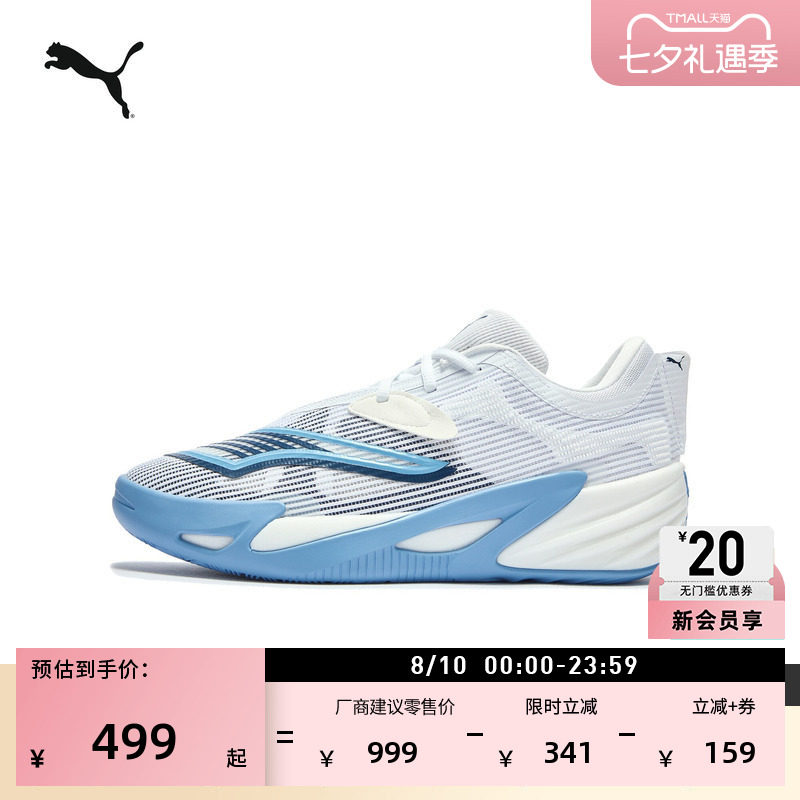 抗扭白色低帮篮球鞋男PUMA彪马