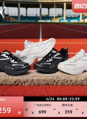 老爹鞋|透气黑色复古跑鞋男女PUMA彪马官方春休闲鞋MORPHIC395920