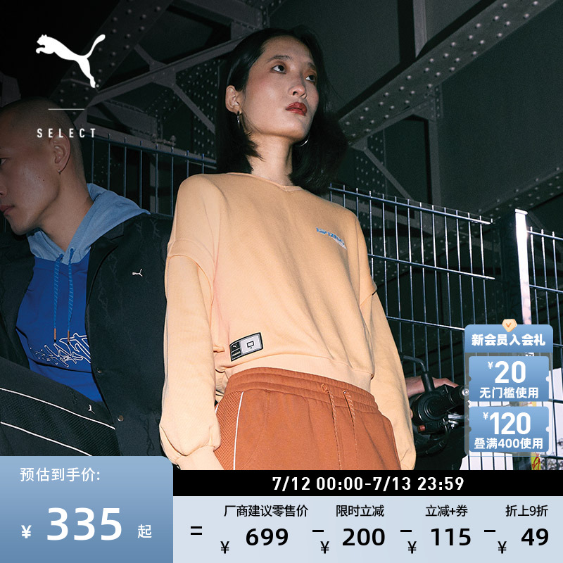 PHANTACI联名款假两卫衣PUMA彪马