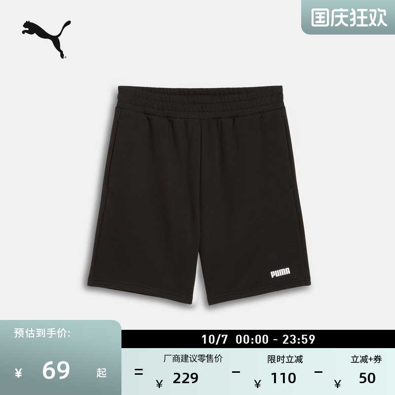 宽松直筒跑步运动短裤男子PUMA彪马新款夏季健身休闲三分裤690270