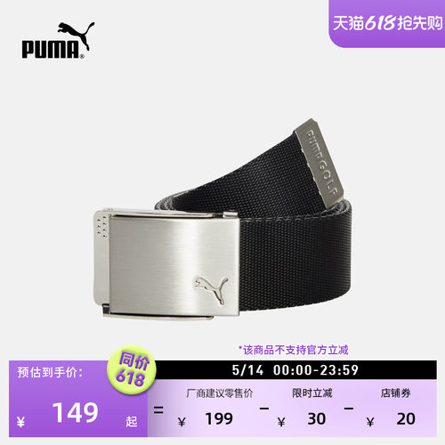 高尔夫大气金属扣腰带男PUMA彪马