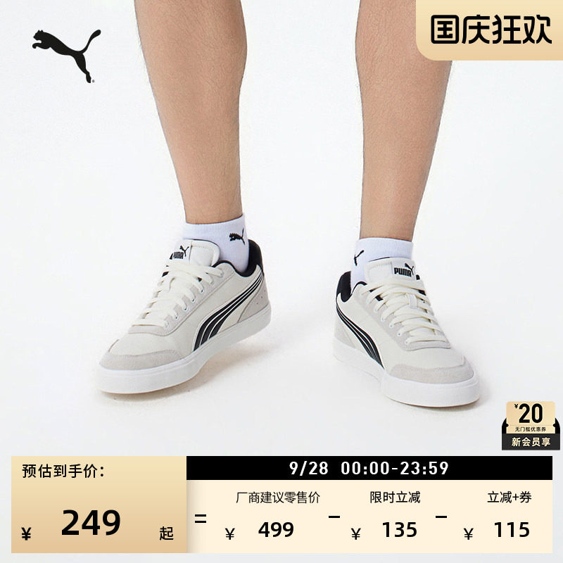 经典透气小白鞋休闲板鞋PUMA彪马图片