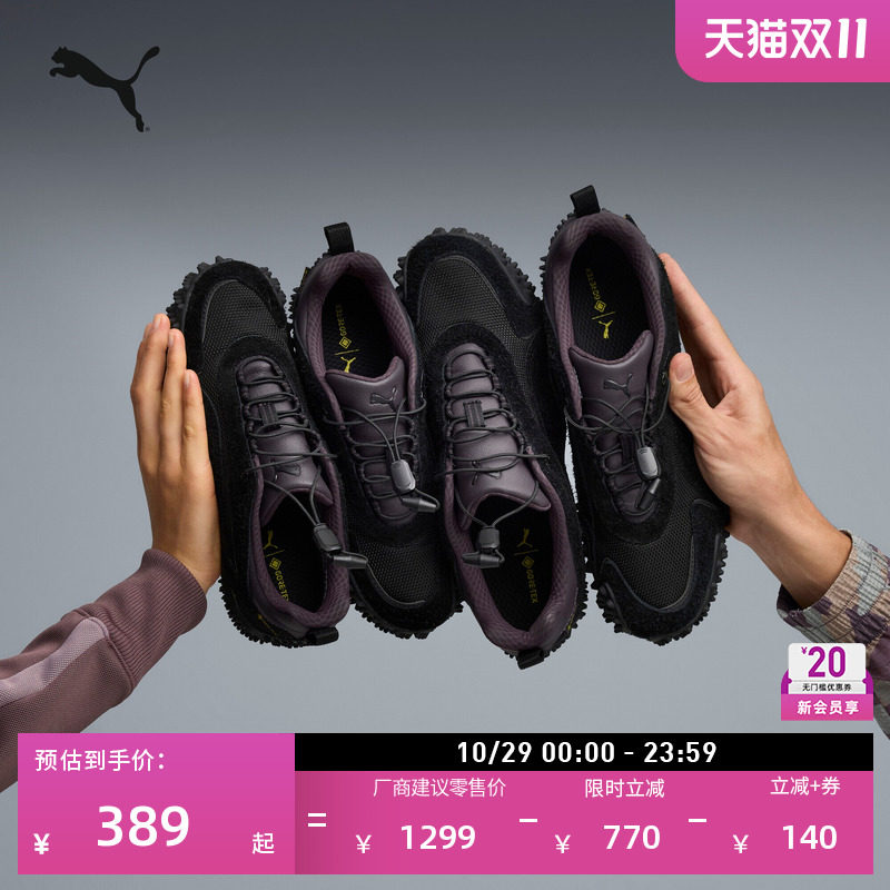 薄底鞋户外复古休闲鞋PUMA彪马