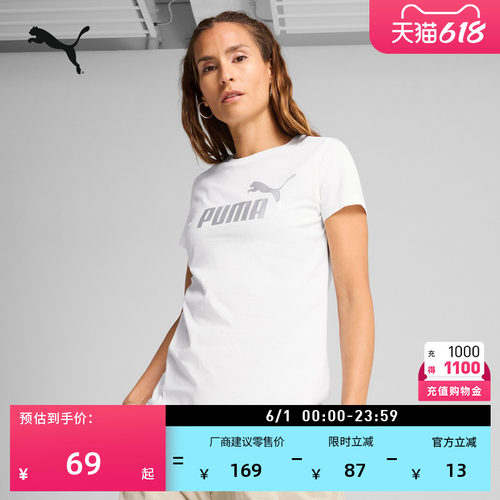 纯棉白色运动短袖T恤女PUMA彪马