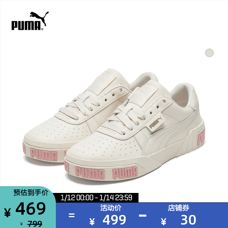 PUMA彪馬官方正品 新款女子拼色休閑鞋 三明治CALI BOLD 370811在類目 運動鞋new, 板鞋/休閒鞋中 - 來自Buy2taobao.com提供專業的淘寶代購服務