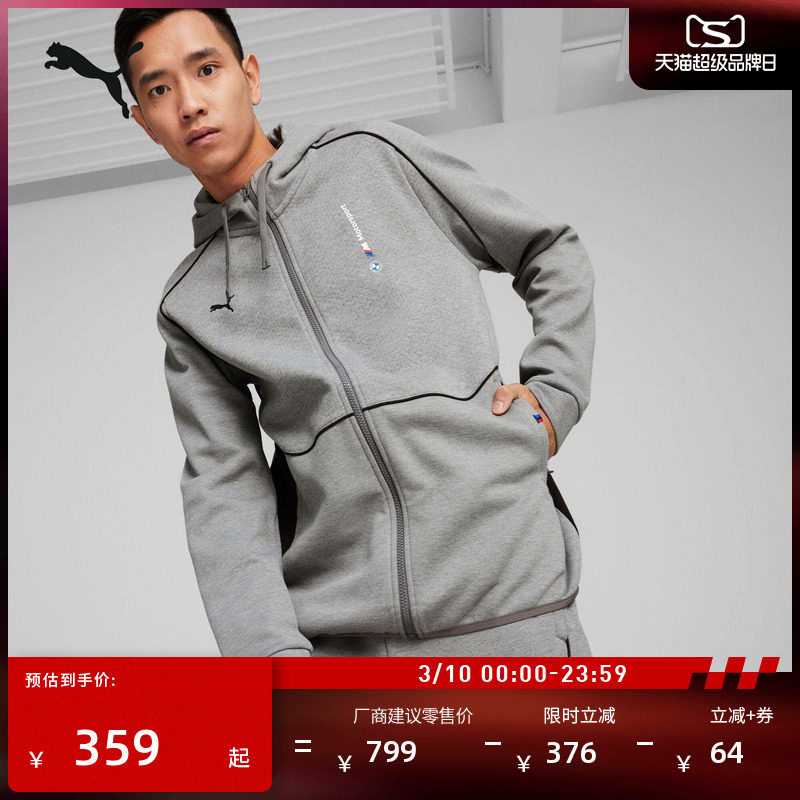 BMW宝马赛车|针织夹克外套男PUMA彪马官方新款春季运动上衣624144