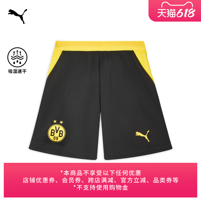多特蒙德球迷版球裤吸湿速干运动短裤男子PUMA彪马官方夏季784114