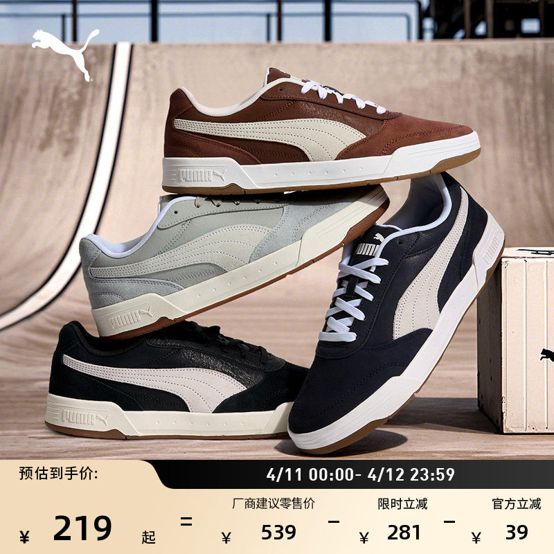 【滑板鞋】缓震美拉德休闲板鞋男PUMA彪马复古运动鞋CSKATE403145