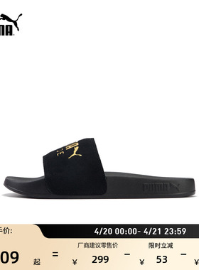 黑色沙滩拖鞋一字拖室内男女PUMA彪马夏季休闲凉鞋LEADCAT 398678