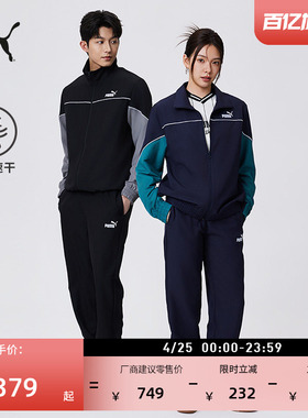 吸湿速干撞色休闲套装男女PUMA彪马官方轻量运动上衣裤子694079