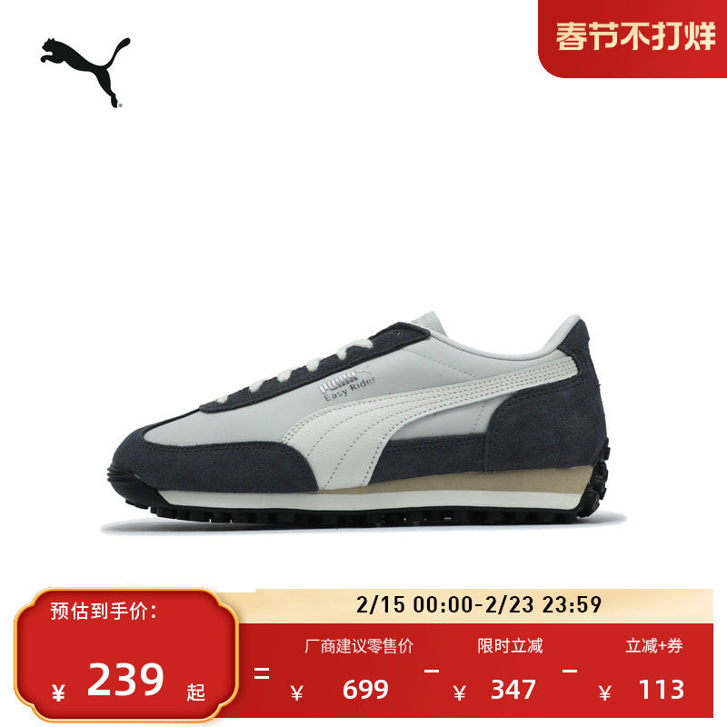 复古跑鞋|薄底鞋T头鞋男女款PUMA彪马春季休闲鞋EASYRIDER 400827