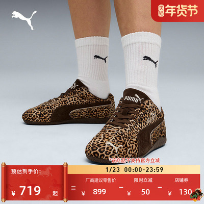 SPEEDCAT薄底鞋芭蕾鞋PUMA彪马