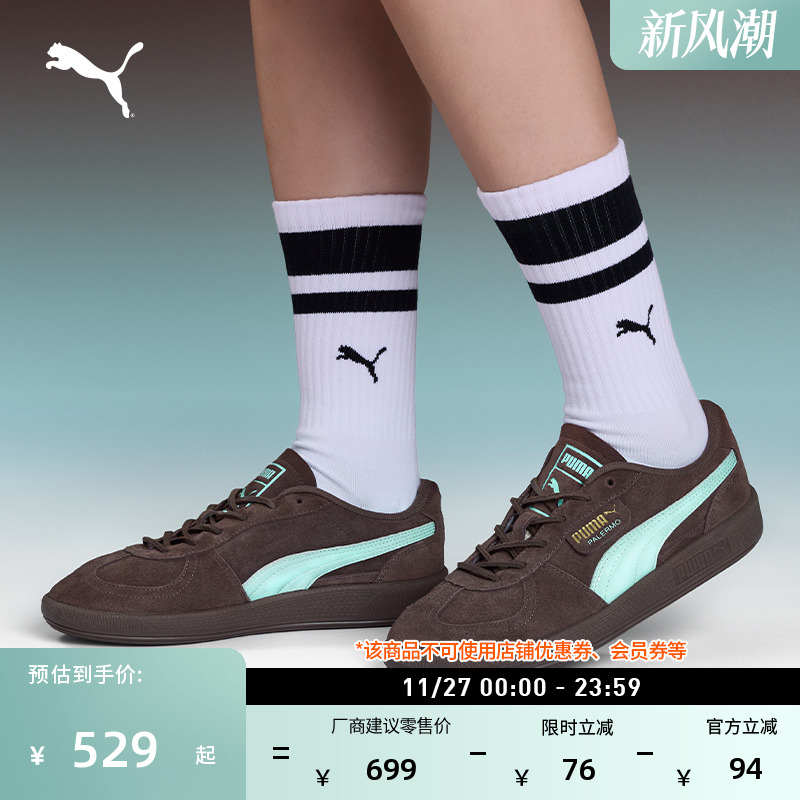 复古美拉德德训鞋休闲鞋PUMA彪马