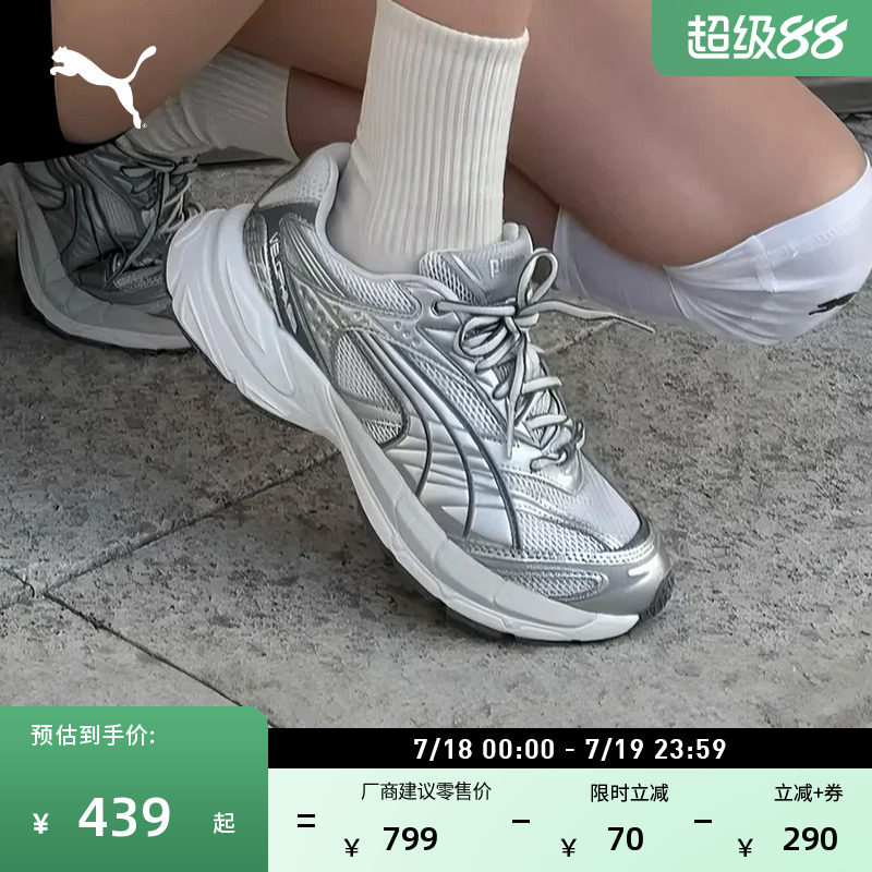 Y2K银色增高老爹鞋银翼鞋男女PUMA彪马厚底鞋VELOPHASIS406204