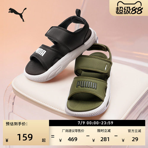透气魔术贴沙滩凉鞋外穿PUMA彪马