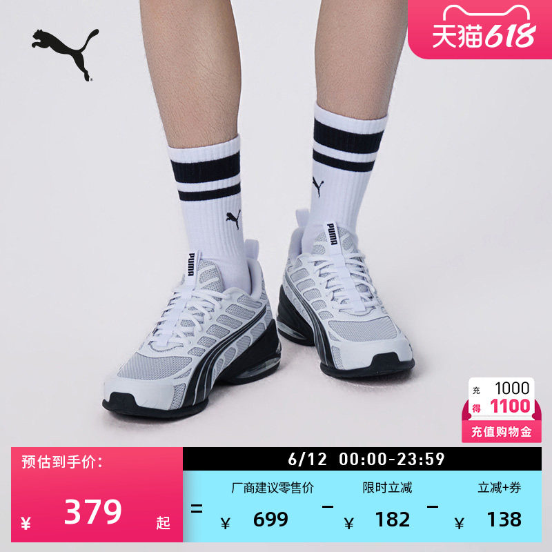轻盈网面透气跑步鞋男子PUMA彪马官方新款夏季运动鞋VOLTRA312589