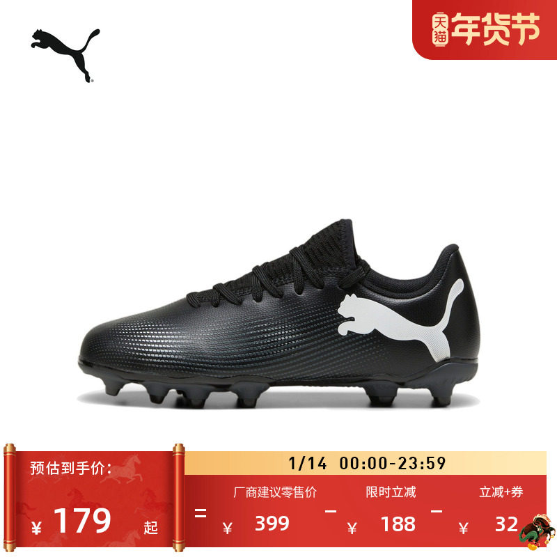 FG/AG长钉飞盘足球鞋儿童PUMA彪马天然草坪钉鞋FUTURE7JR107734