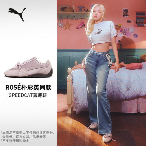 ROSE同款SPEEDCAT薄底鞋PUMA彪马