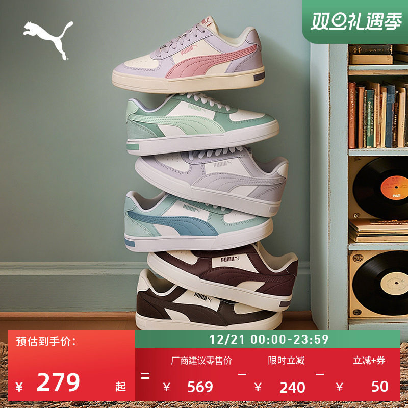 经典复古透气休闲板鞋PUMA彪马