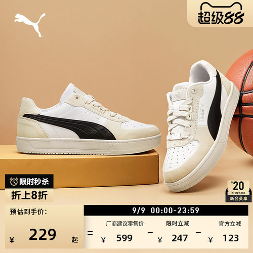 经典百搭休闲小白鞋男女PUMA彪马