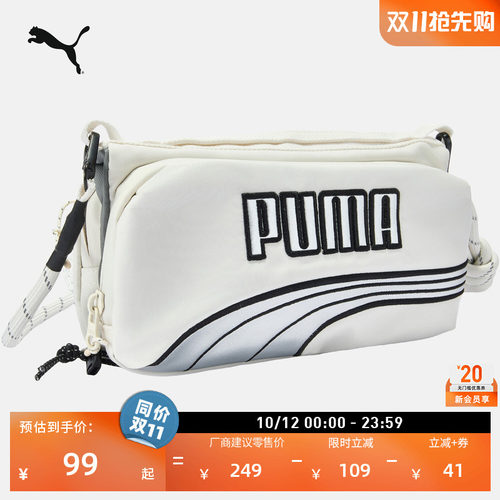 通勤小型运动单肩斜挎包PUMA彪马