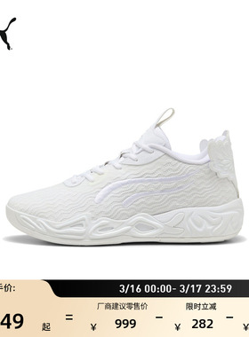 拉梅洛·鲍尔4代冰川白篮球鞋MB.04男女PUMA彪马低帮运动鞋311319