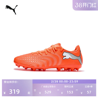 MG短钉轻盈耐穿足球鞋PUMA彪马
