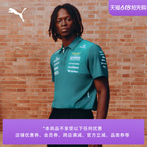 阿斯顿马丁复刻版Polo衫PUMA彪马