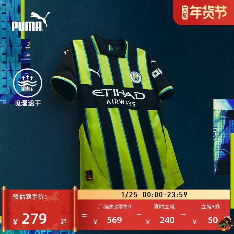 曼城客场球迷版球衣吸湿速干短袖T恤男子PUMA彪马运动上衣775086,运动服/休闲服装,运动T恤,淘宝优惠券,粉丝福利购,淘宝优惠卷