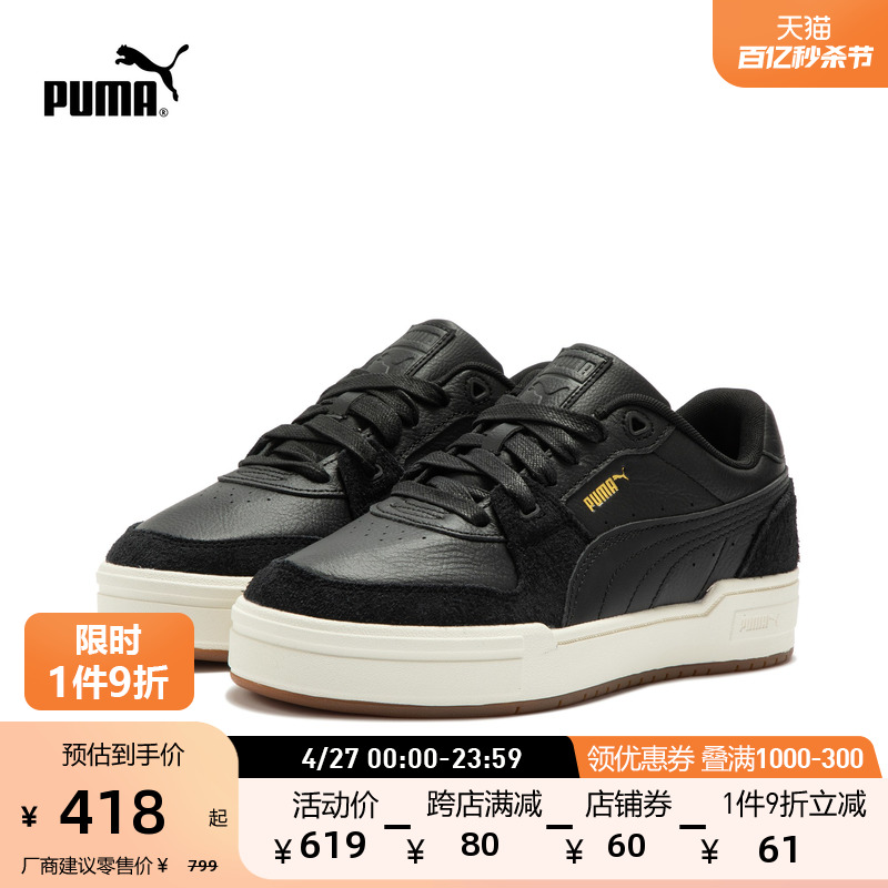 PUMA彪马官方 新款男女同款情侣复古休闲板鞋 CA PRO 39013