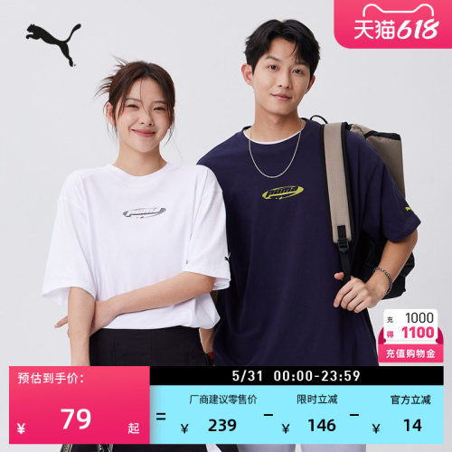 纯棉白色短袖T恤男女款PUMA彪马