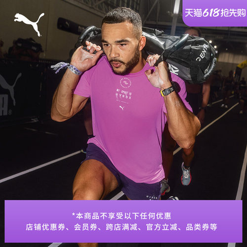 HYROX联名吸湿速干T恤PUMA彪马