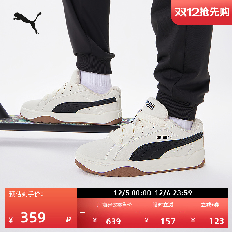 【面包鞋】复古防滑透气滑板鞋运动休闲鞋男女PUMA彪马PARK400707