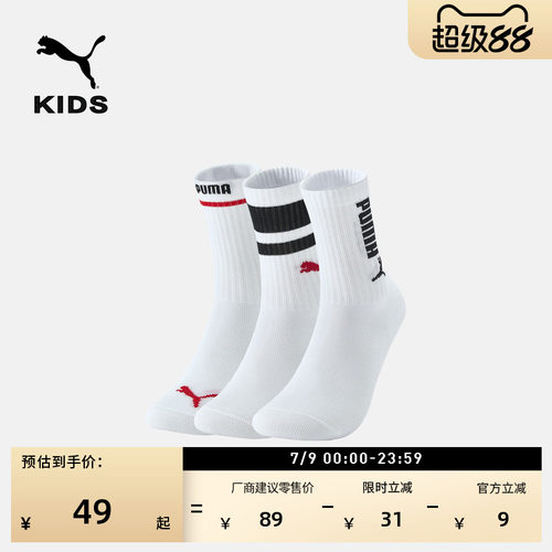 消臭清爽休闲长袜袜子童PUMA彪马