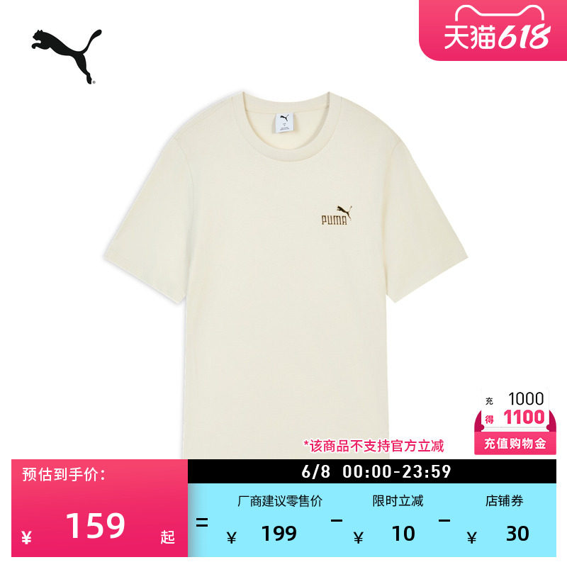 纯棉复古宽松短袖运动T恤男PUMA彪马官方新款夏季休闲上衣 694449
