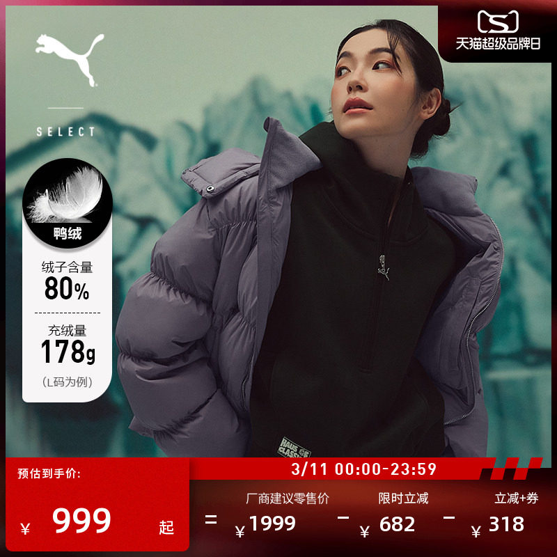 80绒保暖短款紫色运动羽绒服女款PUMA彪马官方冬季鸭绒外套633512