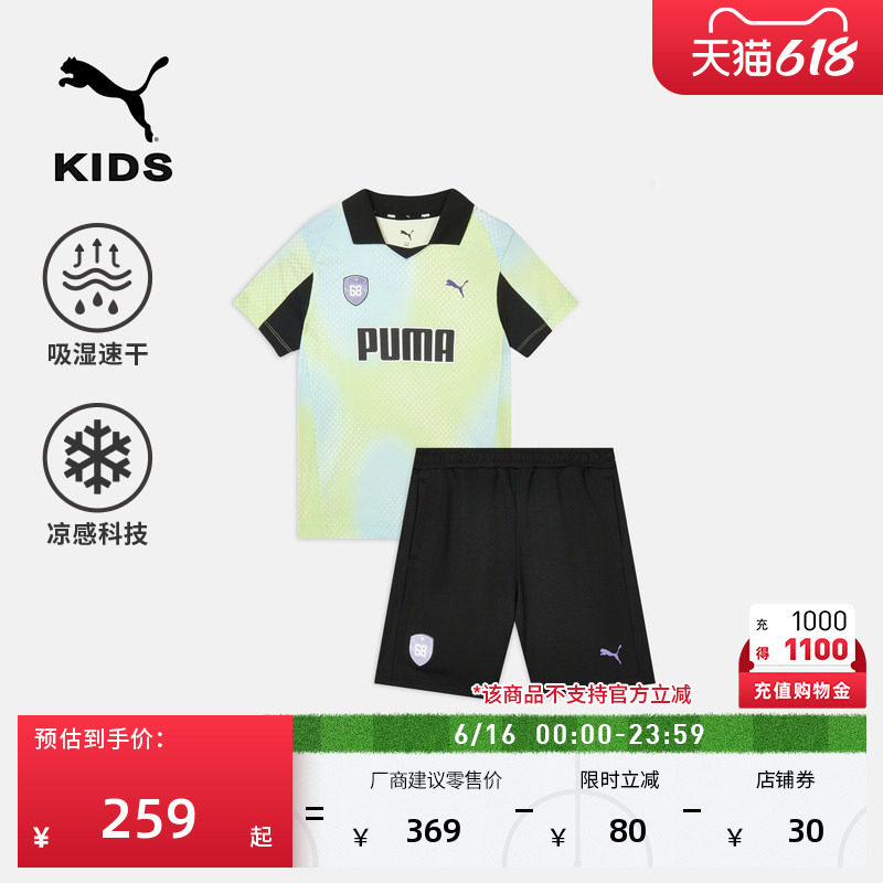 吸湿速干舒适足球运动休闲套装女童款PUMA彪马夏季上衣裤子951148