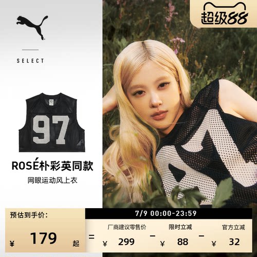 ROSE联名透气无袖T恤女PUMA彪马