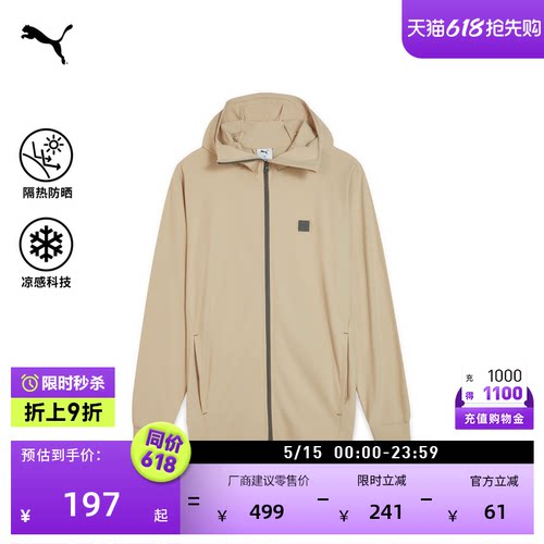 防晒UPF50+凉感连帽外套PUMA彪马