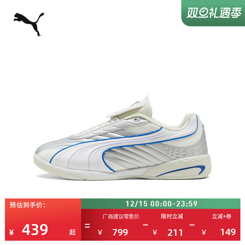 银色足球风薄底鞋休闲鞋PUMA官方