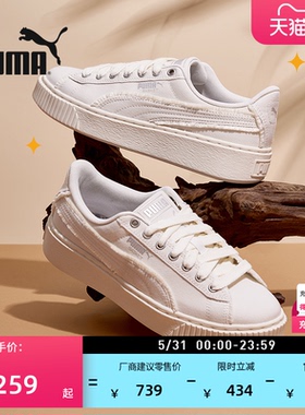 厚底鞋|增高白色松糕鞋女款PUMA彪马夏季运动鞋PLATFORM 399252