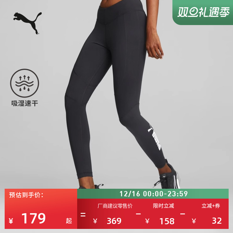 吸湿速干训练跑步运动长裤女子PUMA彪马新款冬季训练紧身裤522419
