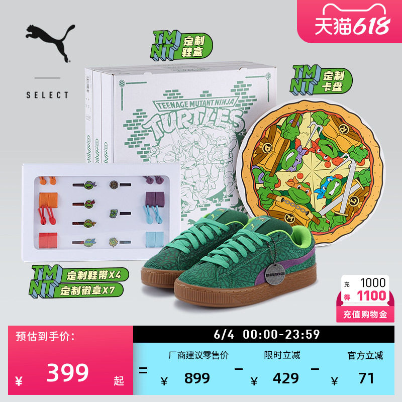 忍者神龟联名|面包鞋男女PUMA彪马官方新款绿色休闲鞋SUEDE401304
